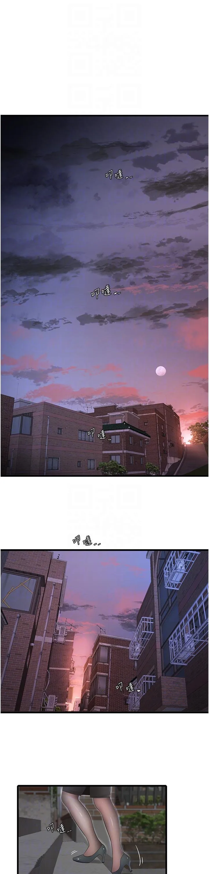 水电工日誌 第2话-师傅的手真有巧劲 第26页