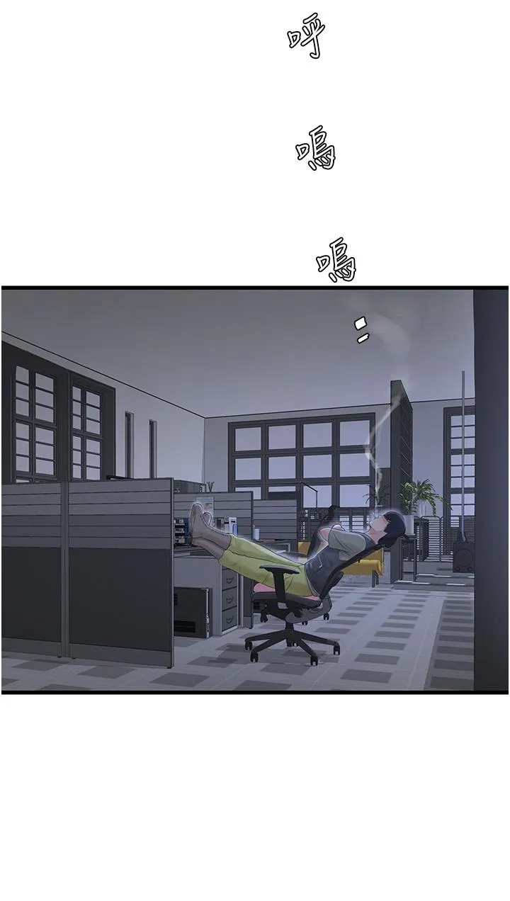 水电工日誌 第8话-我就是妳们的发洩管道 第2页