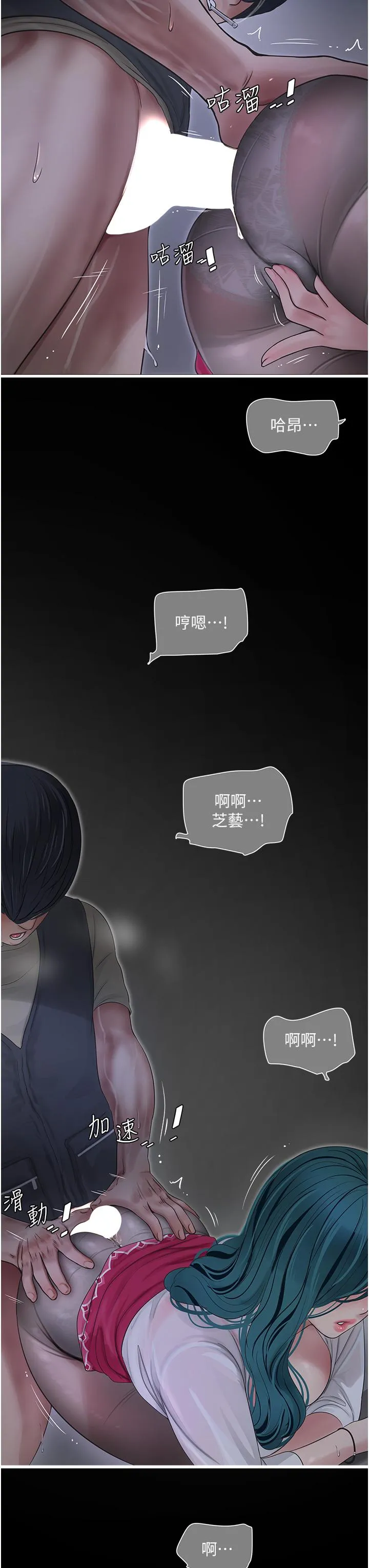水电工日誌 第8话-我就是妳们的发洩管道 第9页