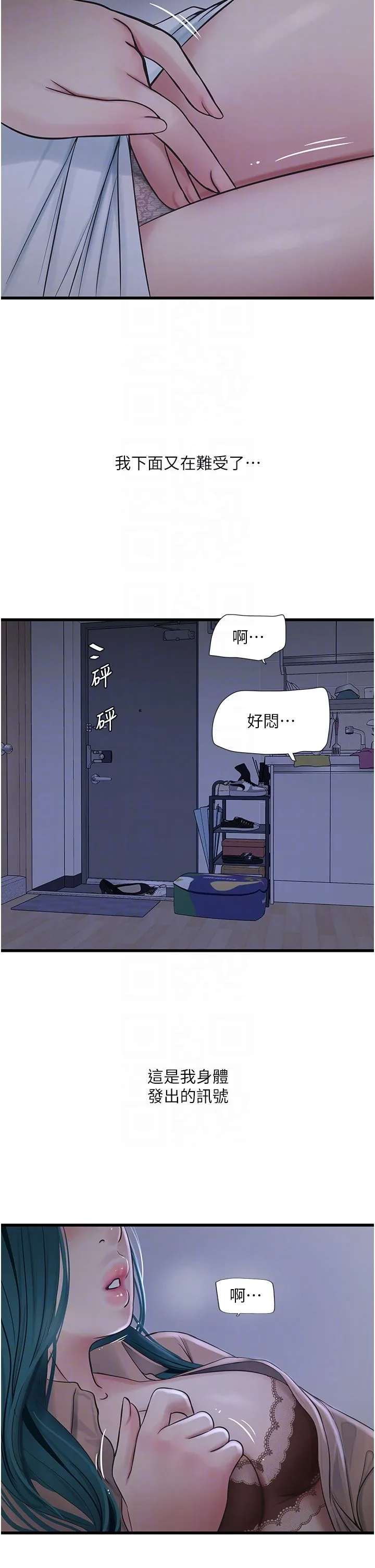 水电工日誌 第59話-結婚典禮的最後「高潮」 第24页