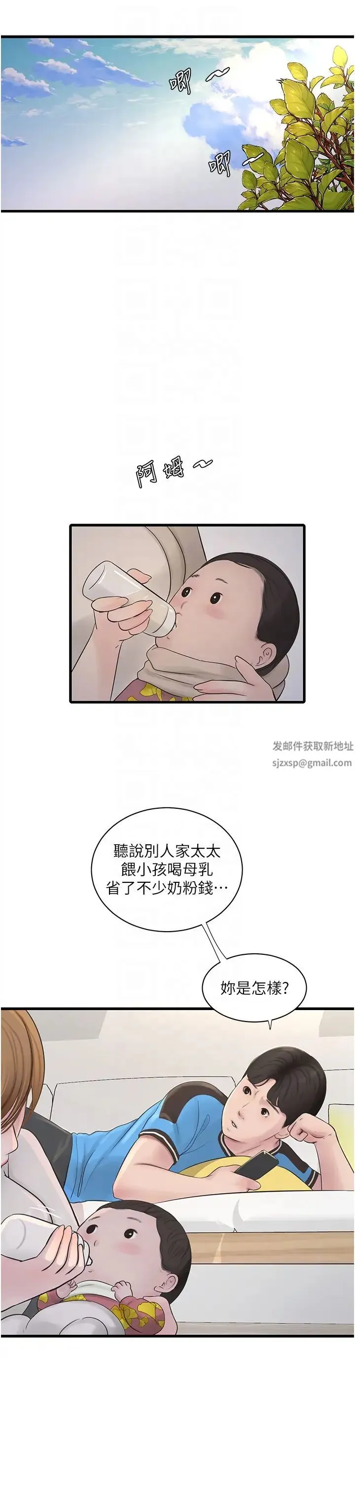 水电工日誌 第25話-用力吸才出得來 第28页