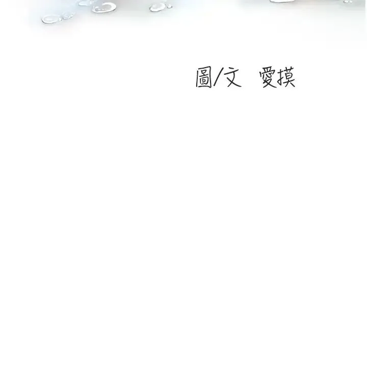 水电工日誌 第25話-用力吸才出得來 第8页