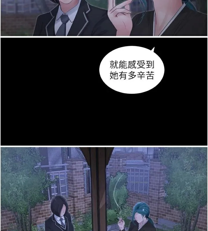 水电工日誌 第94話-獨守空閨的寂寞 第95页