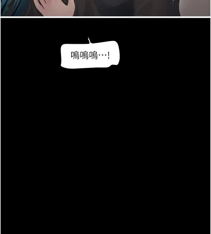 水电工日誌 第94話-獨守空閨的寂寞 第86页