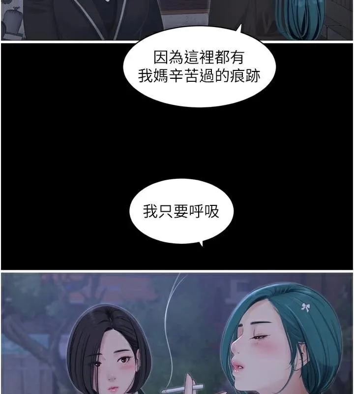 水电工日誌 第94話-獨守空閨的寂寞 第94页
