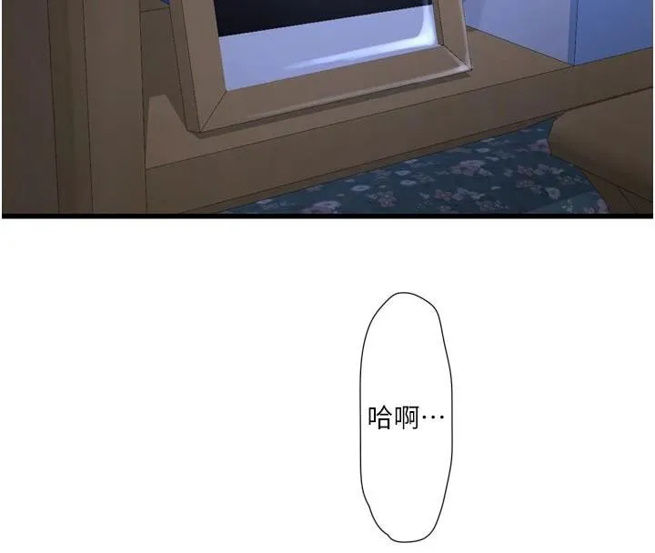 水电工日誌 第94話-獨守空閨的寂寞 第4页