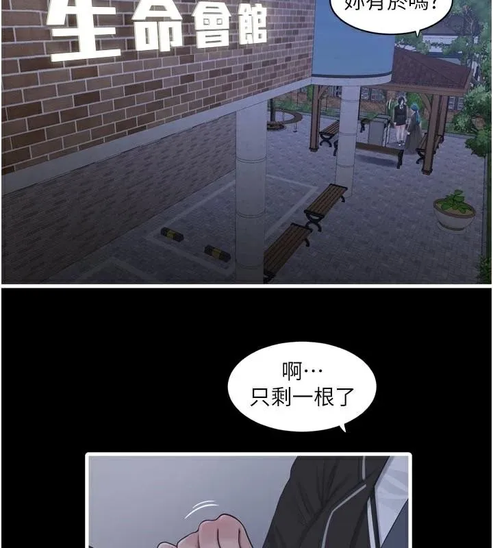 水电工日誌 第94話-獨守空閨的寂寞 第88页