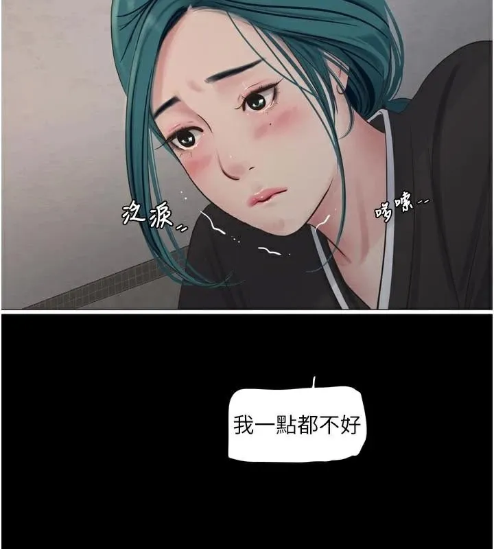 水电工日誌 第94話-獨守空閨的寂寞 第80页