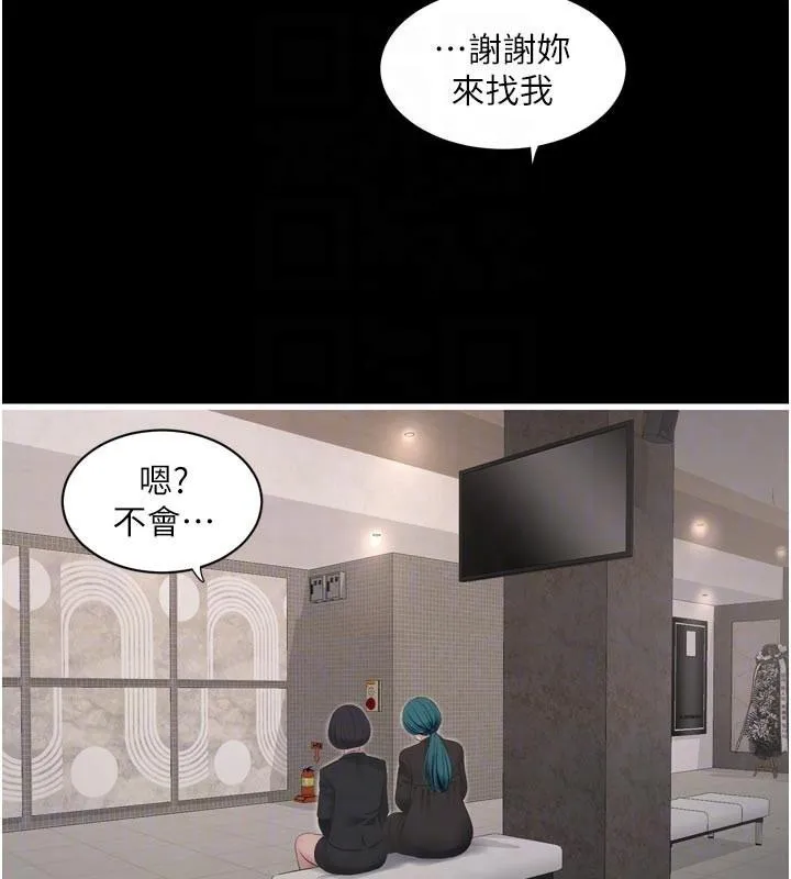 水电工日誌 第94話-獨守空閨的寂寞 第76页