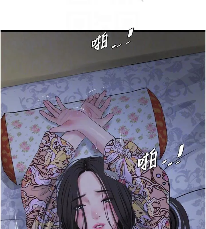 水电工日誌 第94話-獨守空閨的寂寞 第33页