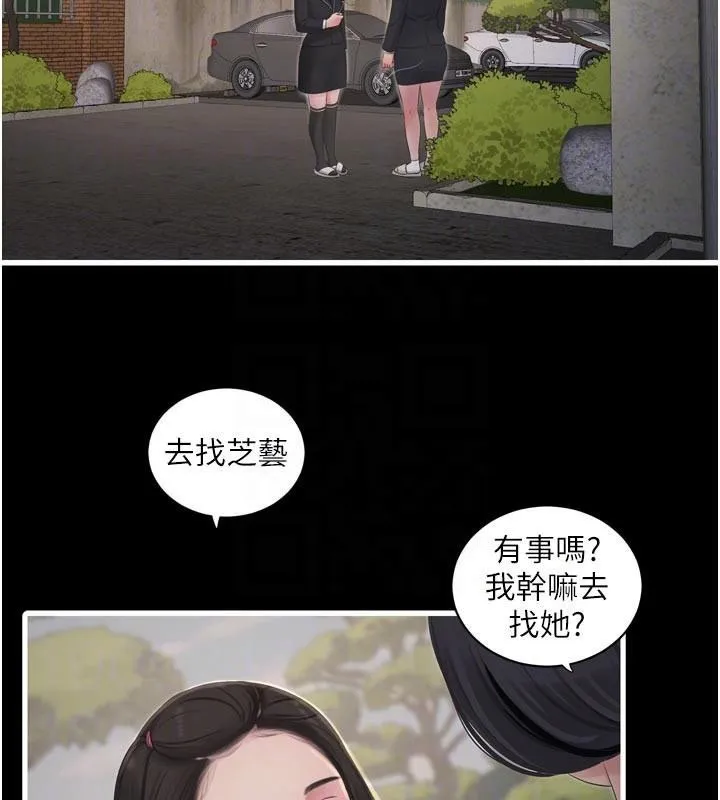 水电工日誌 第94話-獨守空閨的寂寞 第64页