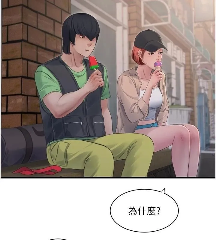 水电工日誌 第94話-獨守空閨的寂寞 第44页