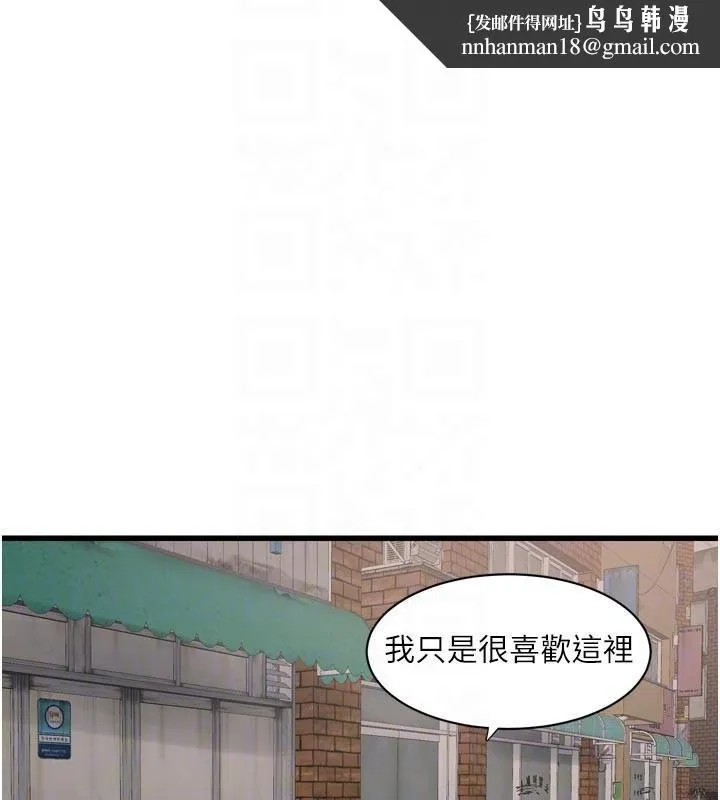 水电工日誌 第94話-獨守空閨的寂寞 第49页