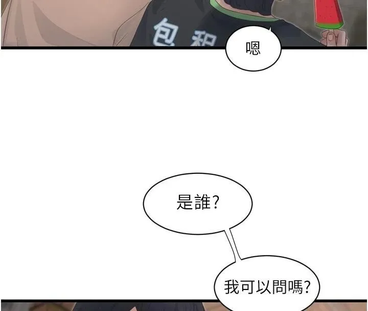 水电工日誌 第94話-獨守空閨的寂寞 第47页