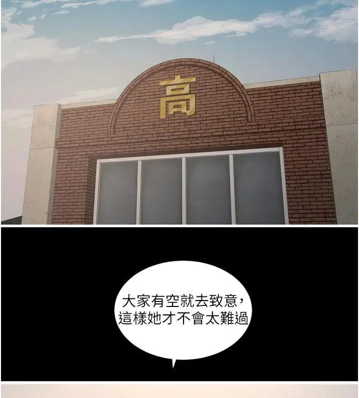 水电工日誌 第94話-獨守空閨的寂寞 第58页