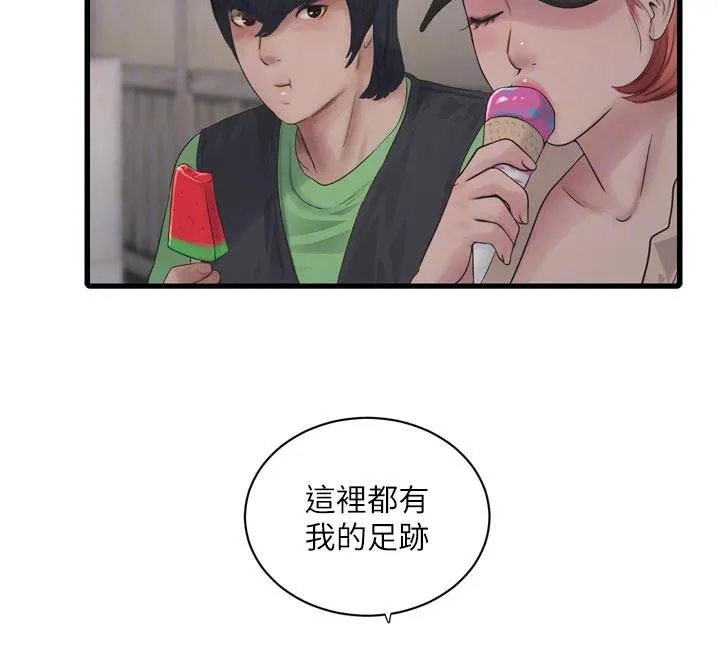 水电工日誌 第94話-獨守空閨的寂寞 第51页