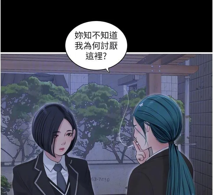 水电工日誌 第94話-獨守空閨的寂寞 第93页
