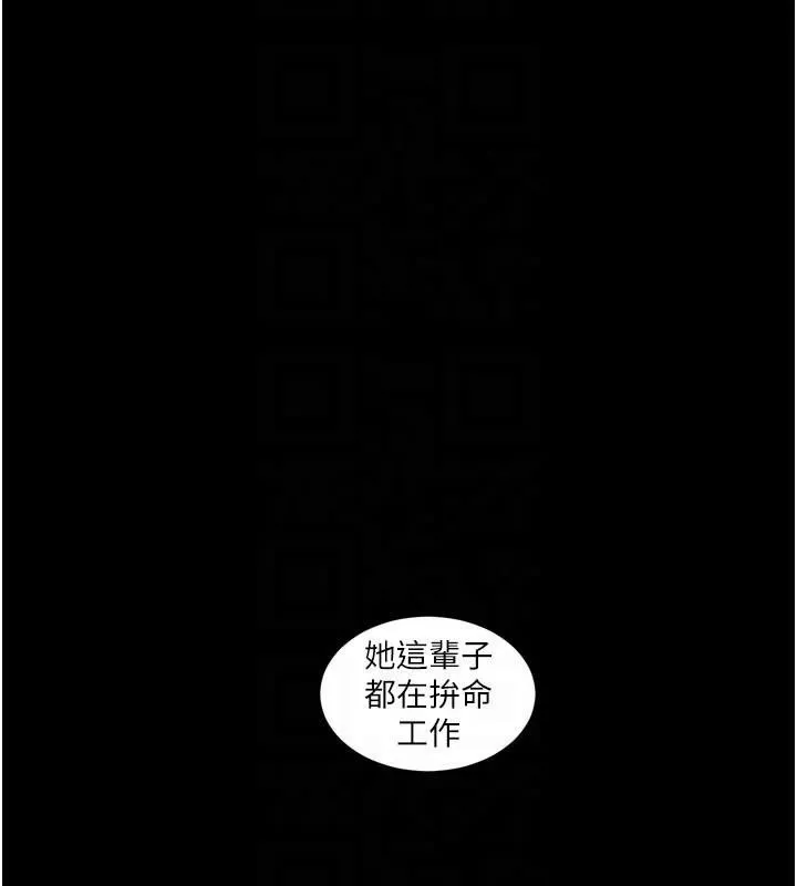 水电工日誌 第94話-獨守空閨的寂寞 第91页