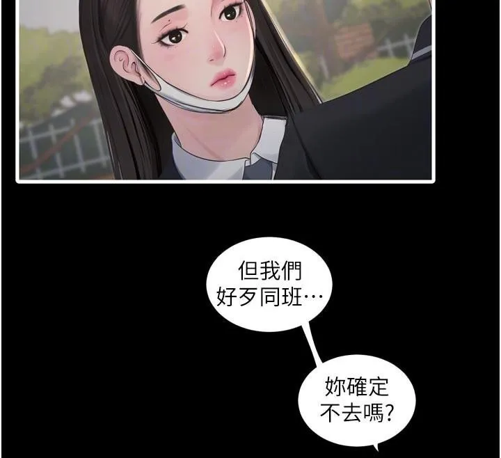 水电工日誌 第94話-獨守空閨的寂寞 第65页