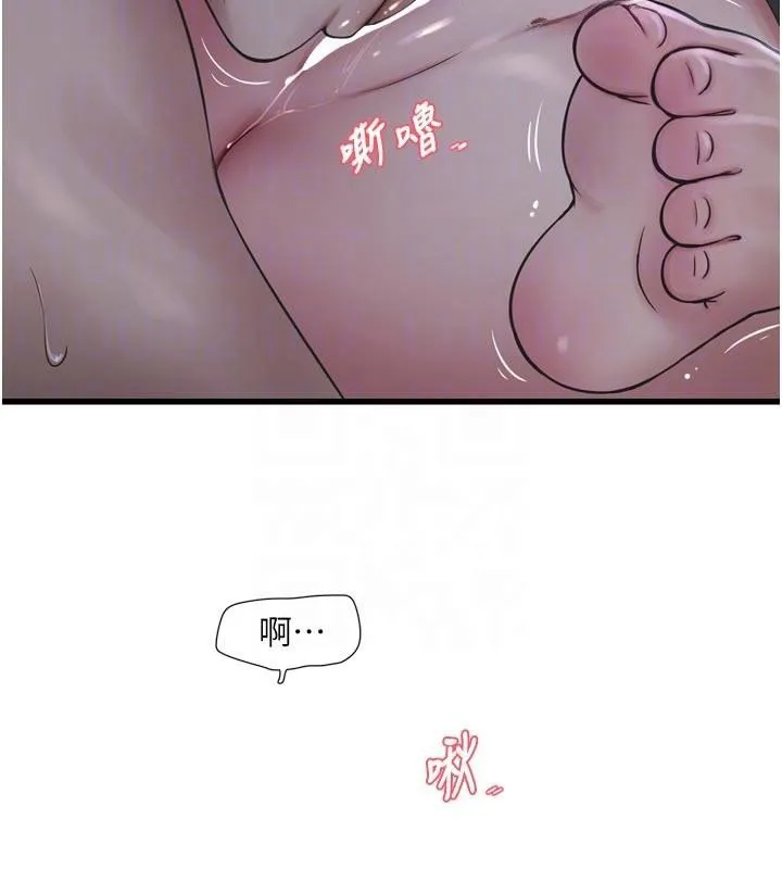水电工日誌 第94話-獨守空閨的寂寞 第20页