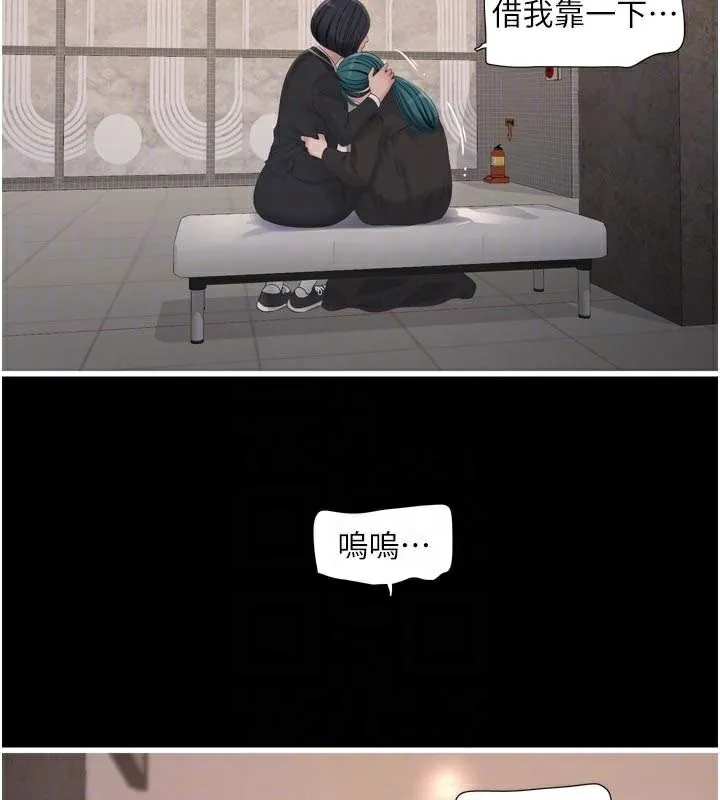 水电工日誌 第94話-獨守空閨的寂寞 第83页