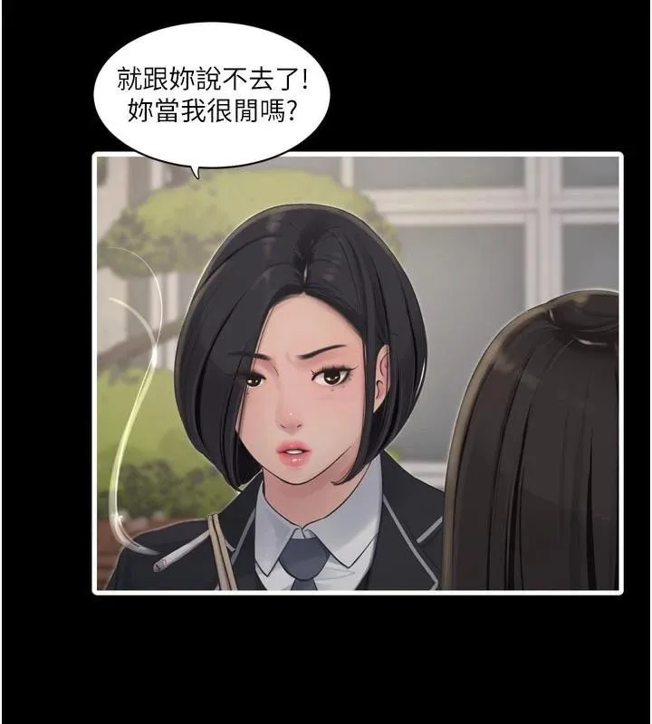 水电工日誌 第94話-獨守空閨的寂寞 第66页