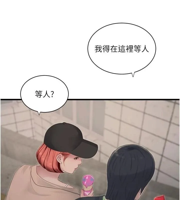 水电工日誌 第94話-獨守空閨的寂寞 第46页