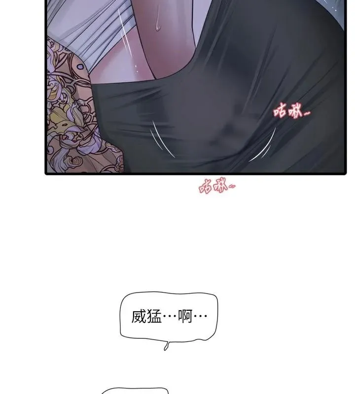 水电工日誌 第94話-獨守空閨的寂寞 第11页