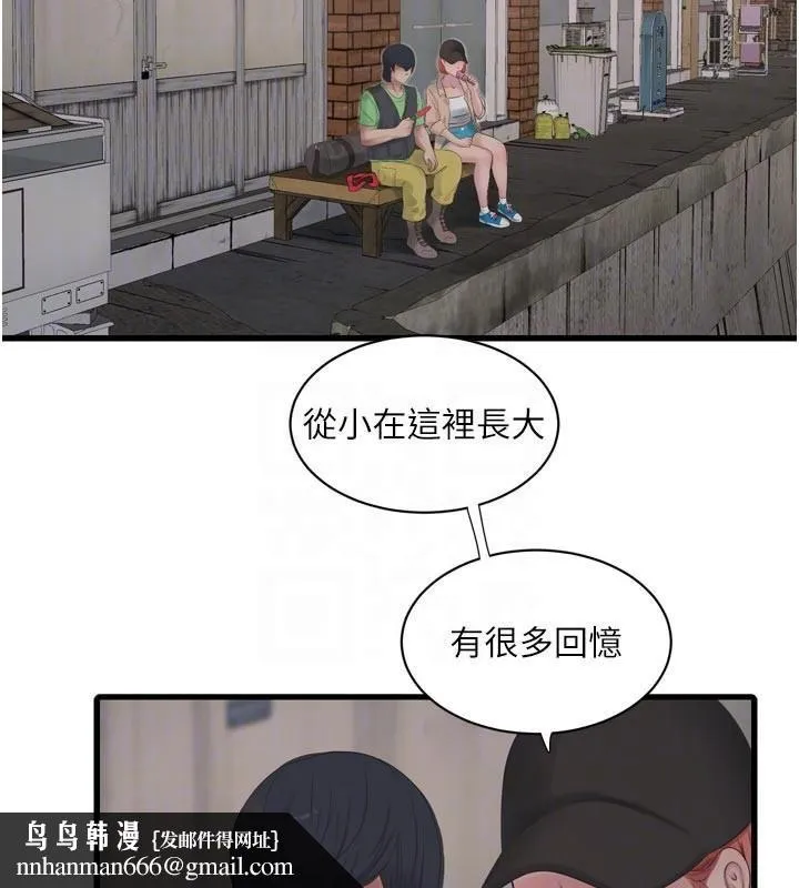 水电工日誌 第94話-獨守空閨的寂寞 第50页