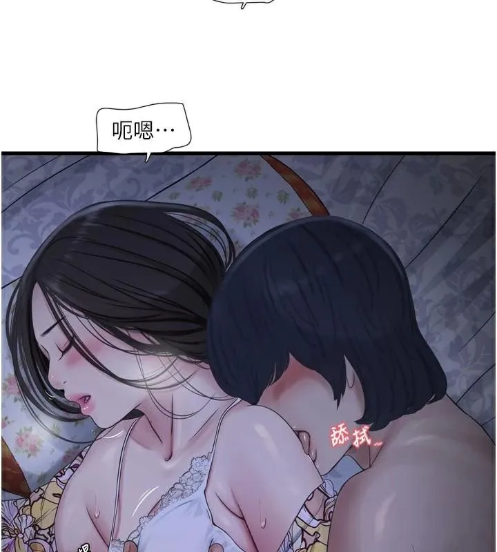 水电工日誌 第94話-獨守空閨的寂寞 第9页