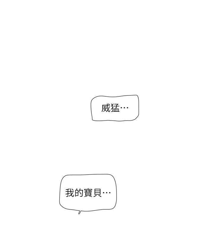 水电工日誌 第94話-獨守空閨的寂寞 第28页