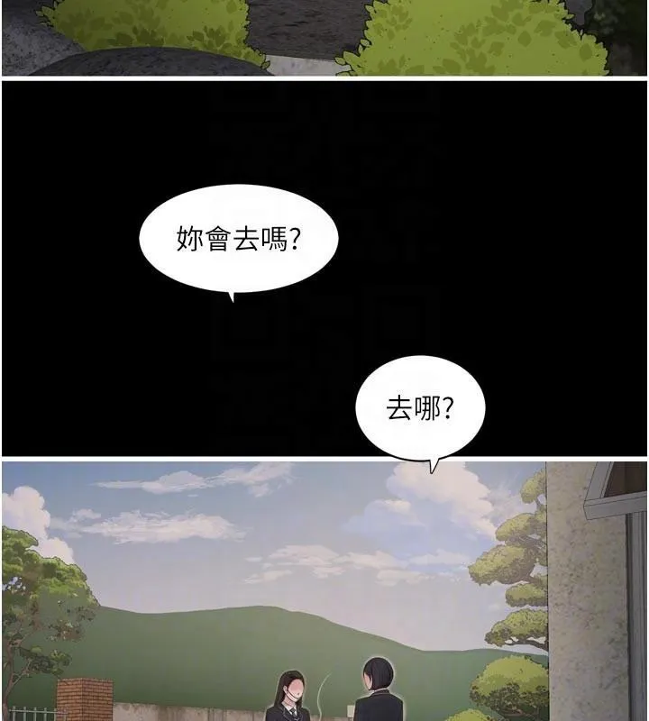水电工日誌 第94話-獨守空閨的寂寞 第63页