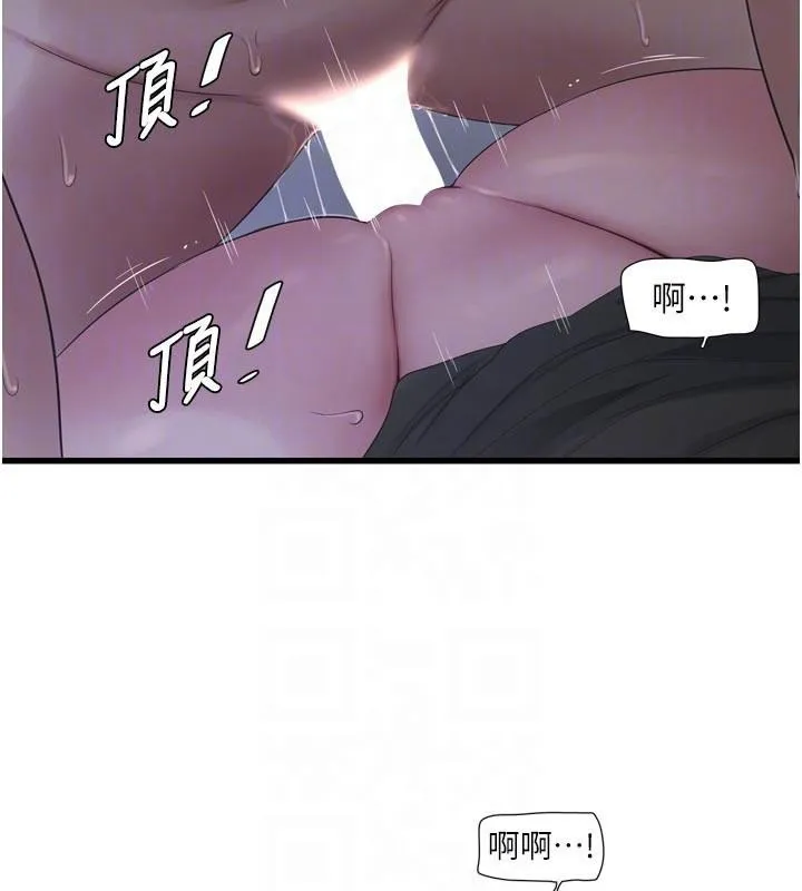 水电工日誌 第94話-獨守空閨的寂寞 第32页