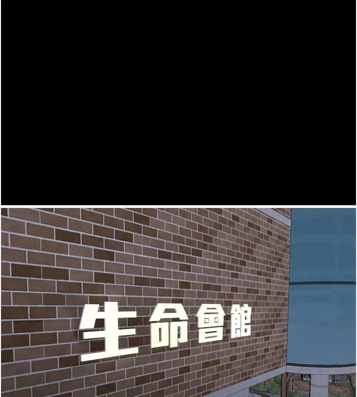 水电工日誌 第94話-獨守空閨的寂寞 第68页