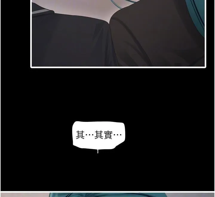 水电工日誌 第94話-獨守空閨的寂寞 第79页