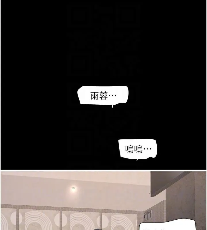 水电工日誌 第94話-獨守空閨的寂寞 第82页