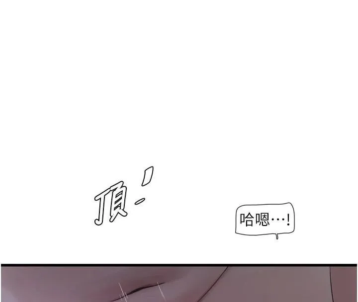 水电工日誌 第94話-獨守空閨的寂寞 第31页