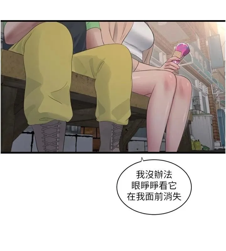 水电工日誌 第94話-獨守空閨的寂寞 第52页