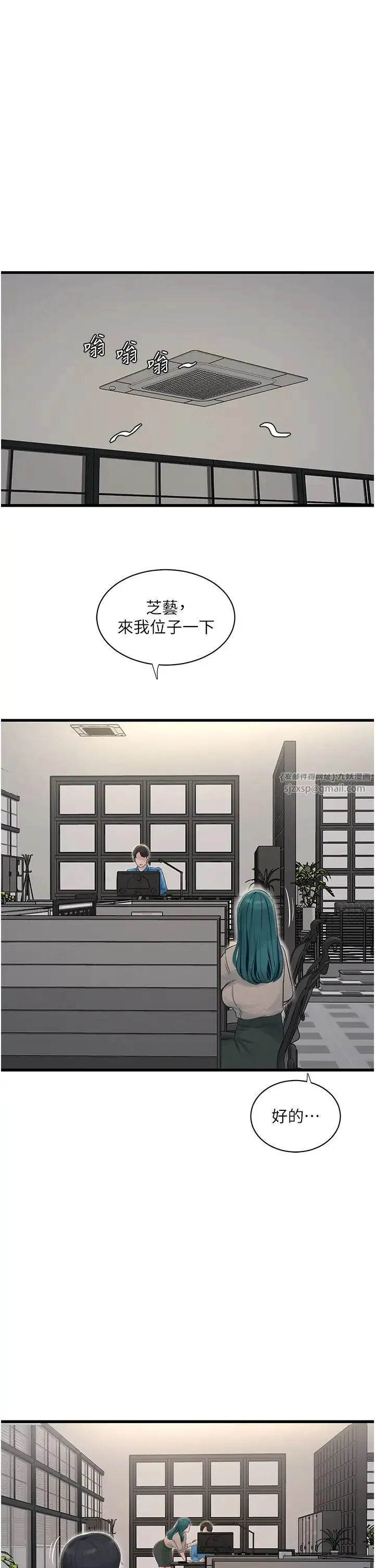 水电工日誌 第49話-這女的我要瞭! 第25页