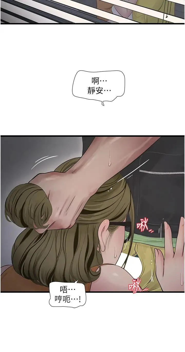 水电工日誌 第49話-這女的我要瞭! 第4页