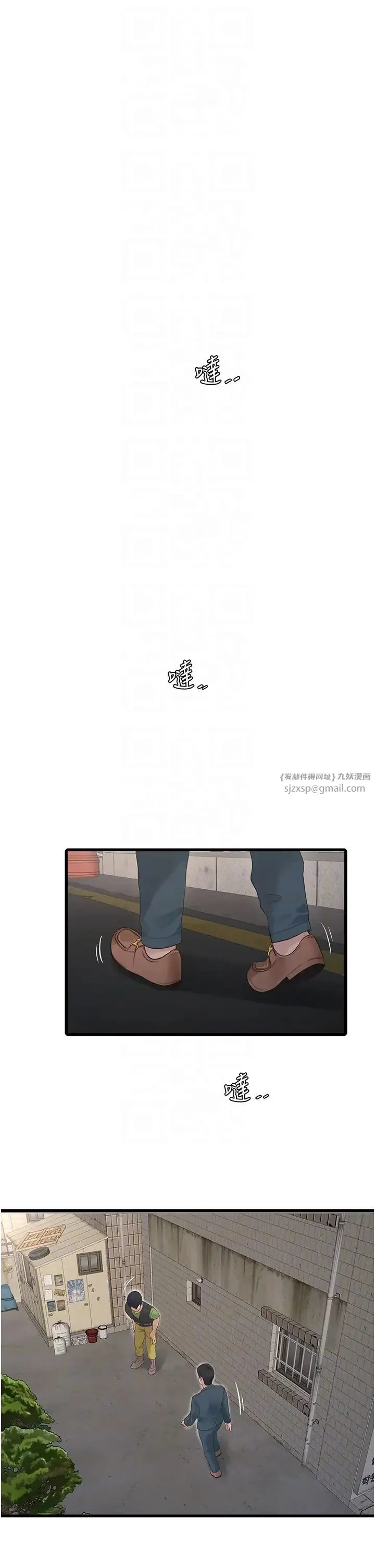 水电工日誌 第49話-這女的我要瞭! 第18页
