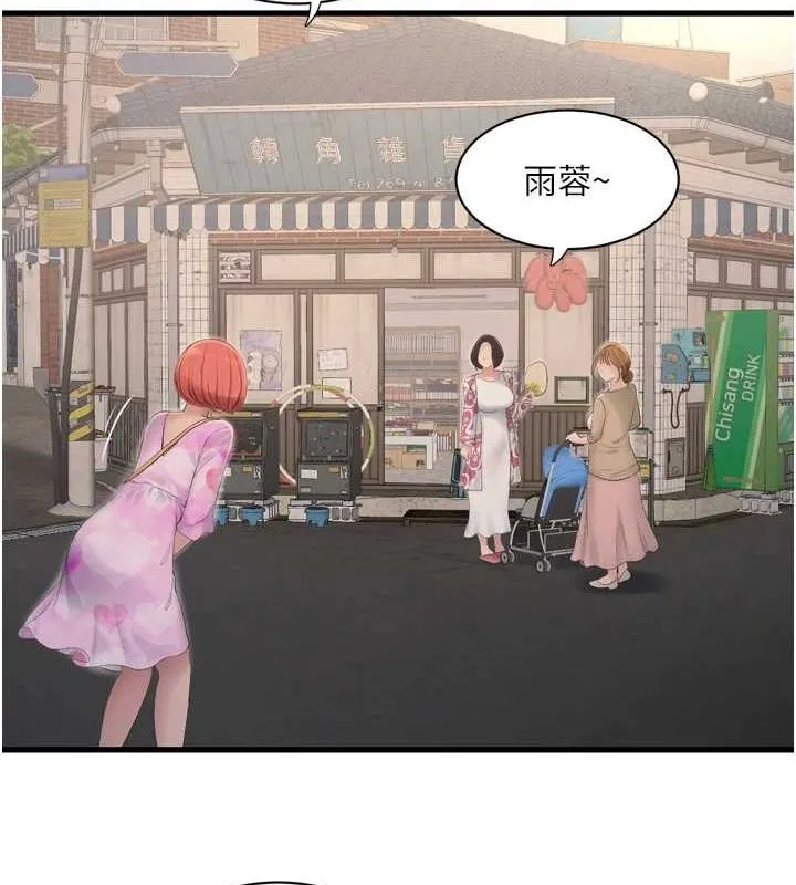 水电工日誌 第84話-你今晚是我的下酒菜&hearts; 第6页