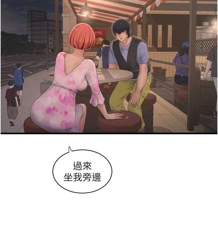 水电工日誌 第84話-你今晚是我的下酒菜&hearts; 第83页