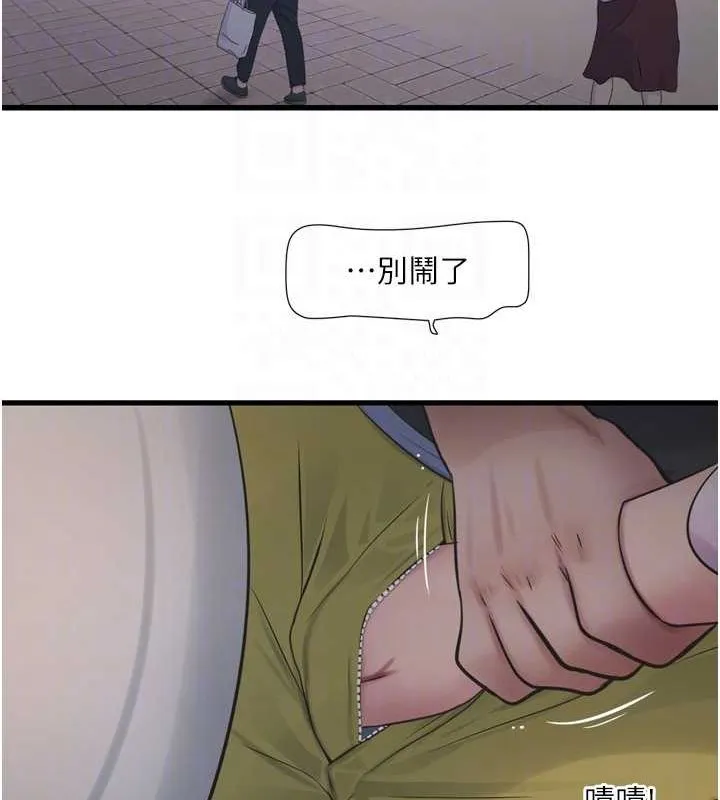 水电工日誌 第84話-你今晚是我的下酒菜&hearts; 第85页