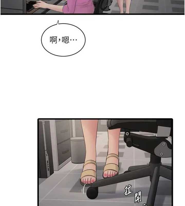 水电工日誌 第84話-你今晚是我的下酒菜&hearts; 第25页