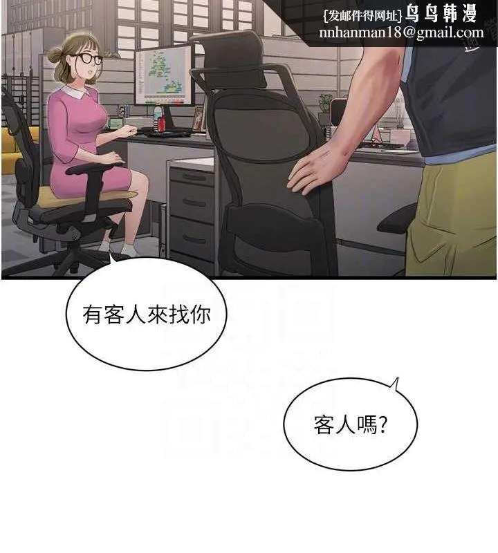 水电工日誌 第84話-你今晚是我的下酒菜&hearts; 第45页