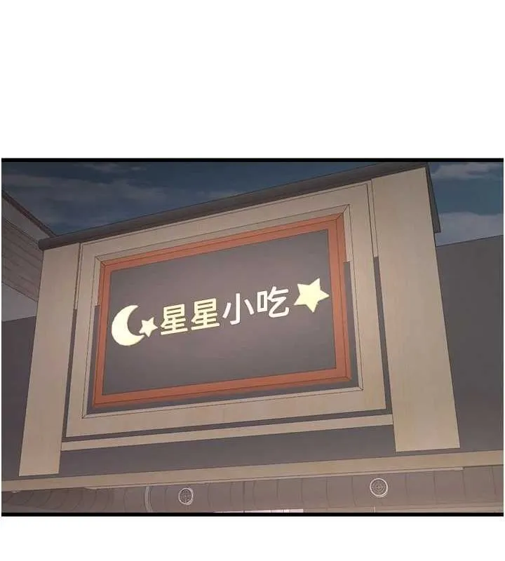 水电工日誌 第84話-你今晚是我的下酒菜&hearts; 第81页