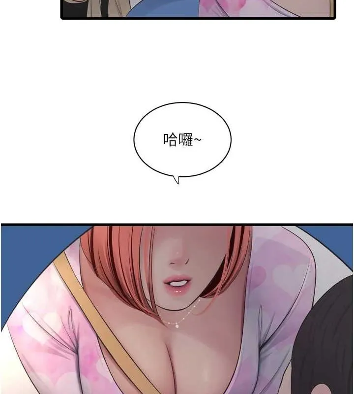 水电工日誌 第84話-你今晚是我的下酒菜&hearts; 第9页