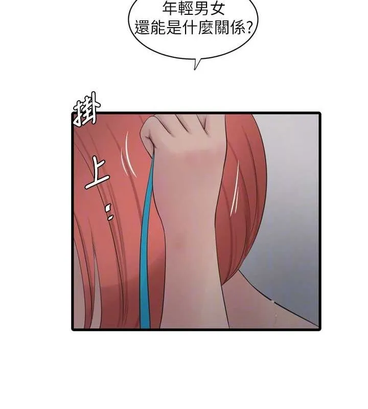 水电工日誌 第84話-你今晚是我的下酒菜&hearts; 第33页