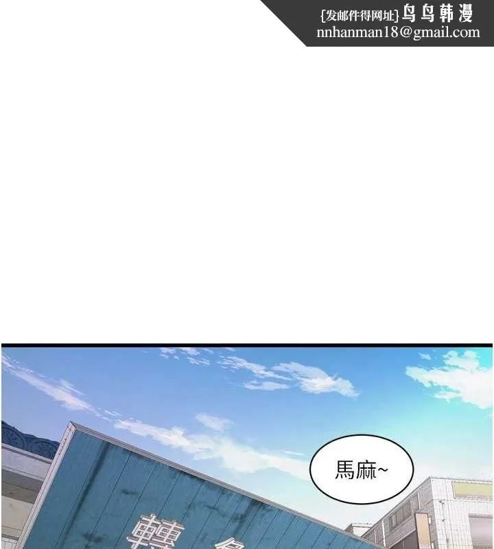 水电工日誌 第84話-你今晚是我的下酒菜&hearts; 第1页
